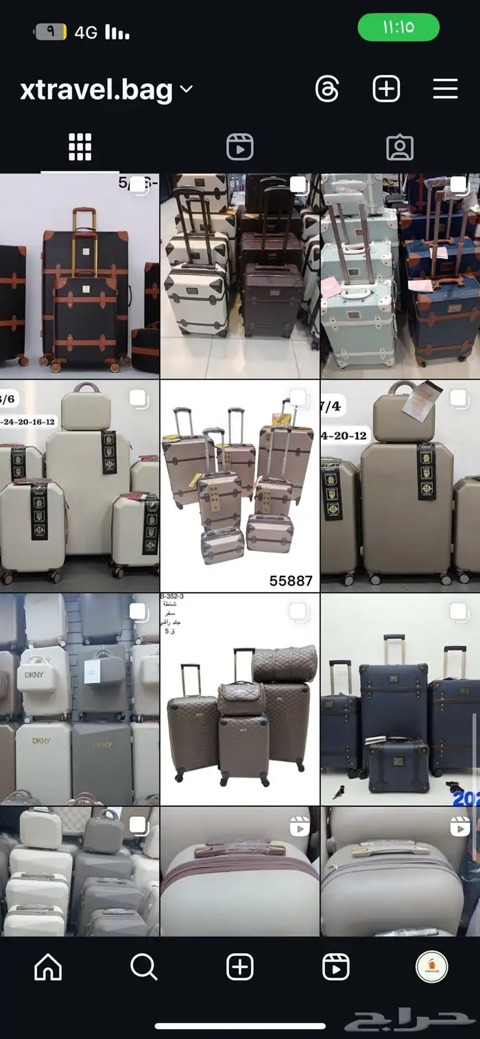 شنط سفر اطقم 3