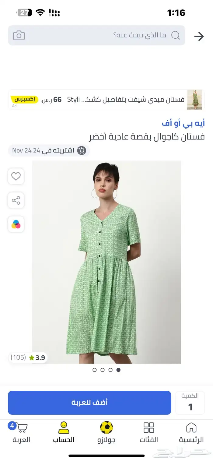 فساتين وبلايز جديده متنوعه بقراطيسها بسعر الجمله 13