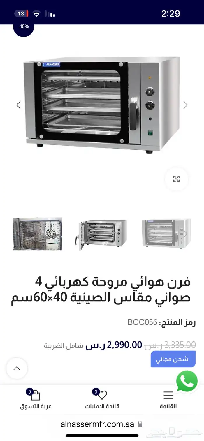 فرن كهربائي بمروحة جديد بقراطيسة لم يستخدم سبب البيع الحجم 0