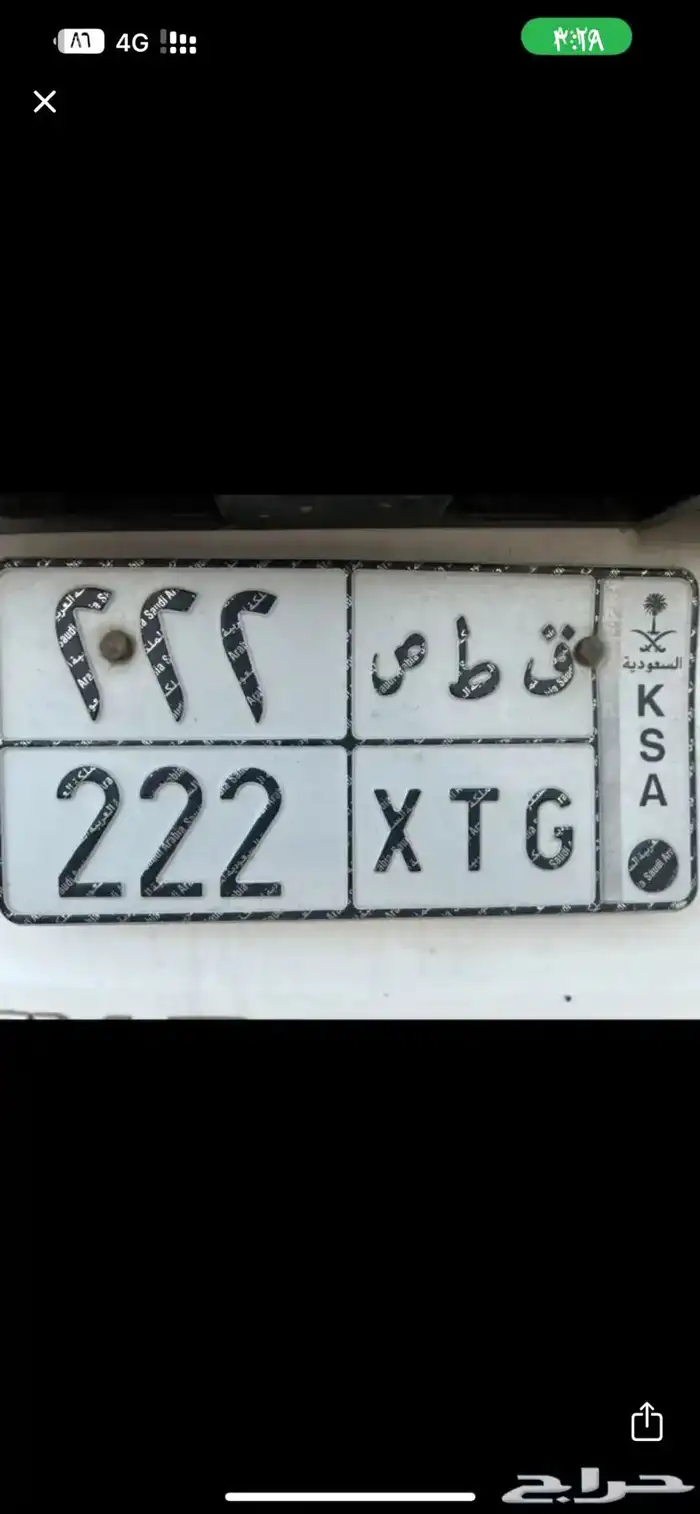 لوحة خصوصي مميزة للبيع 0