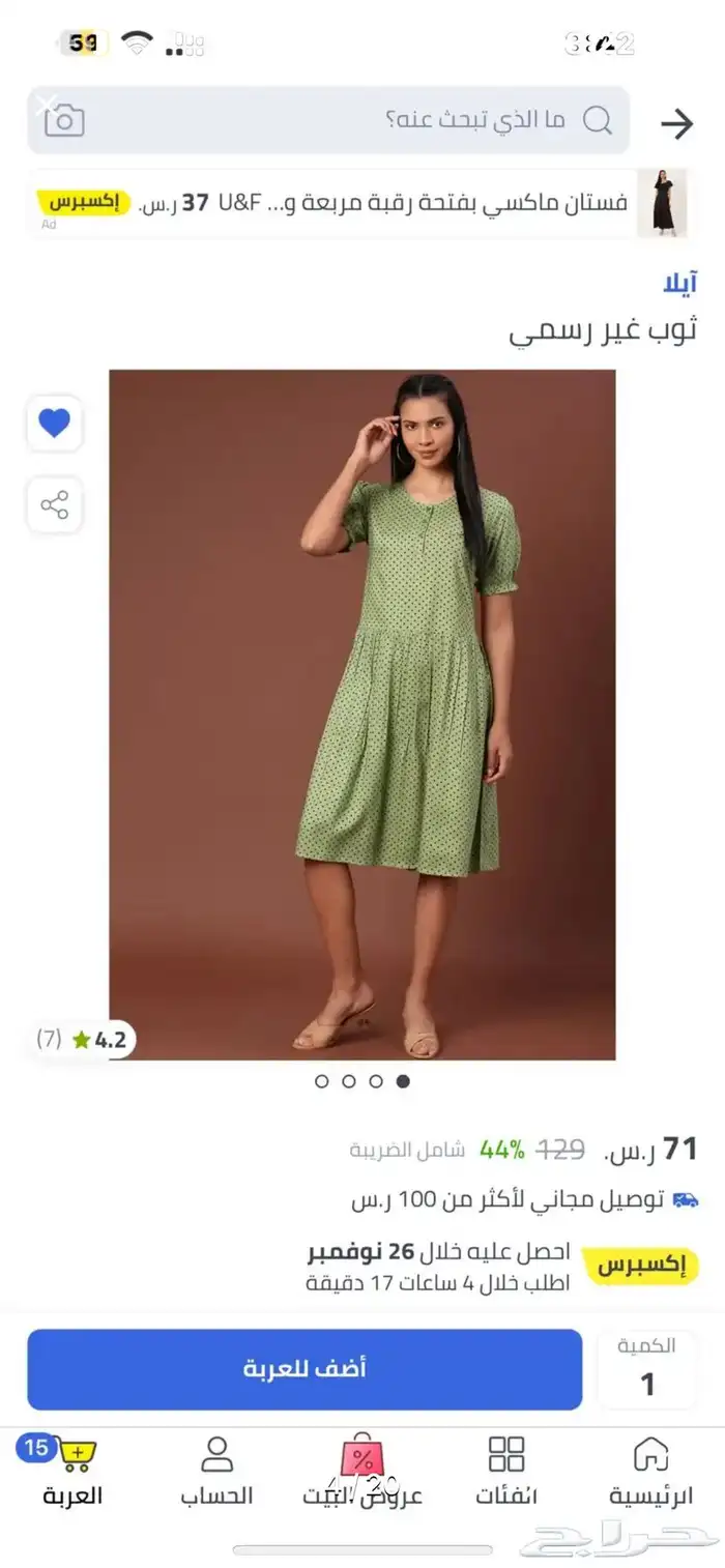 فساتين وبلايز جديده متنوعه بقراطيسها بسعر الجمله 9