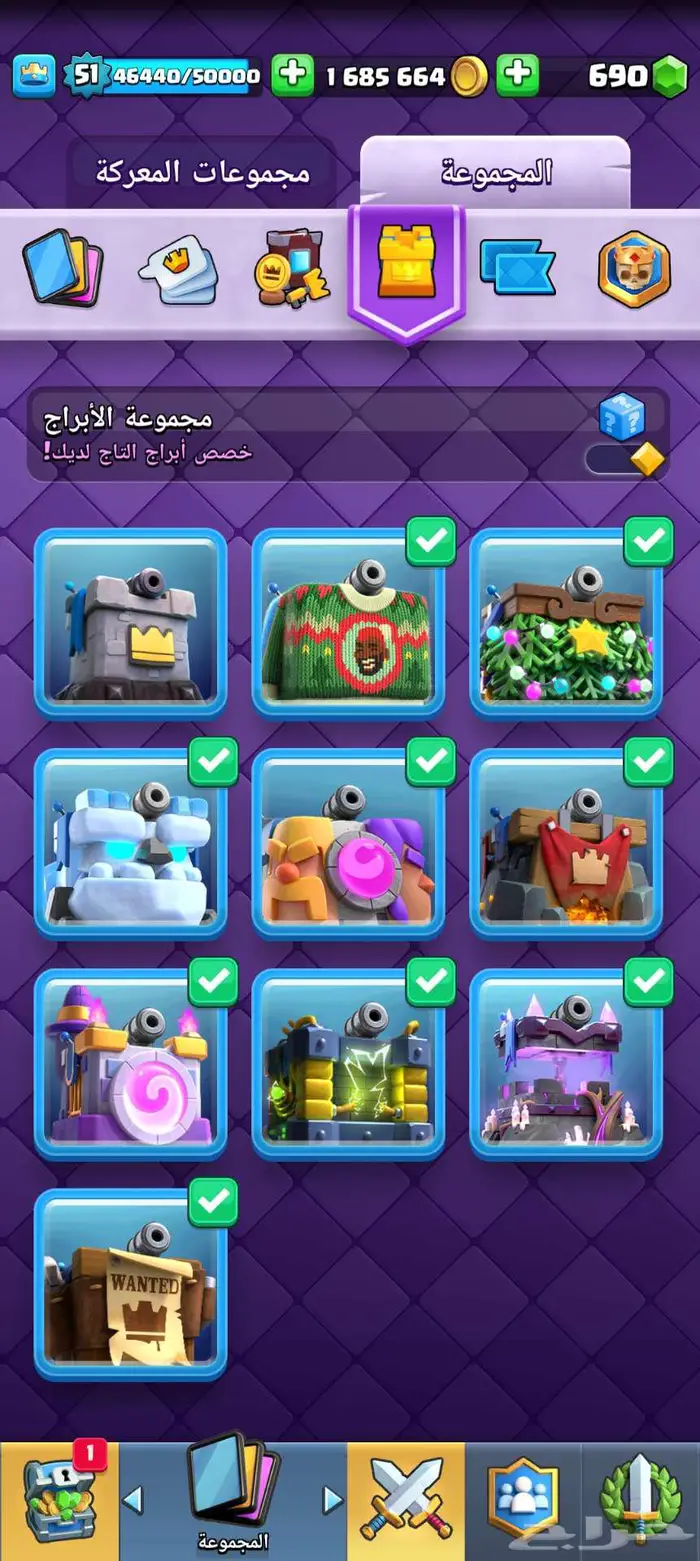 حساب كلاش رويال وكلاش اف كلانس 6