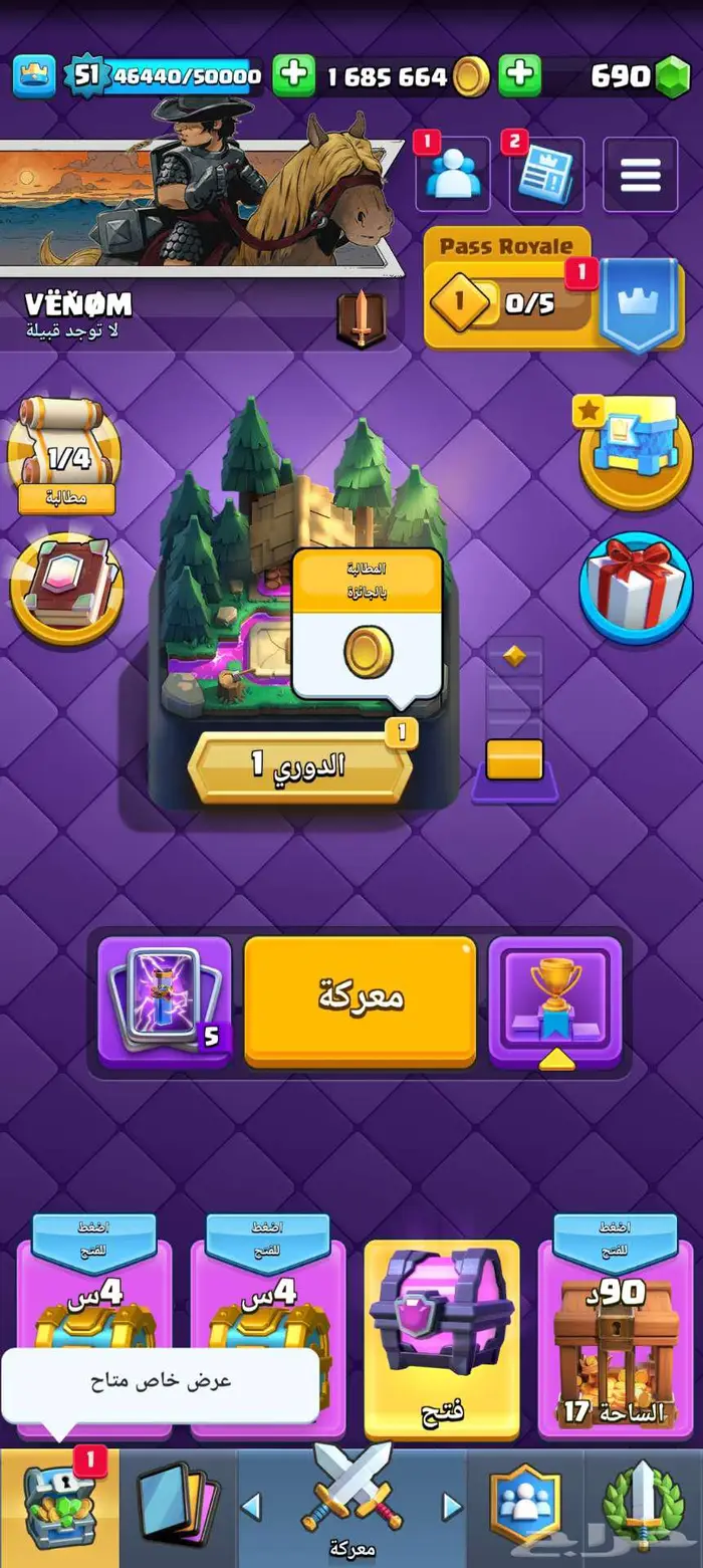 حساب كلاش رويال وكلاش اف كلانس 2