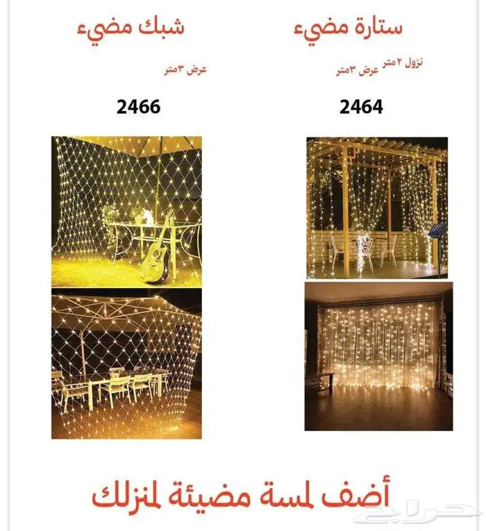 اضاءة رمضان زينه رمضان لمبات رمضانيات 1