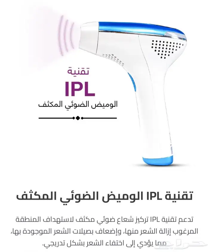 جهاز ليزر منزلي 1