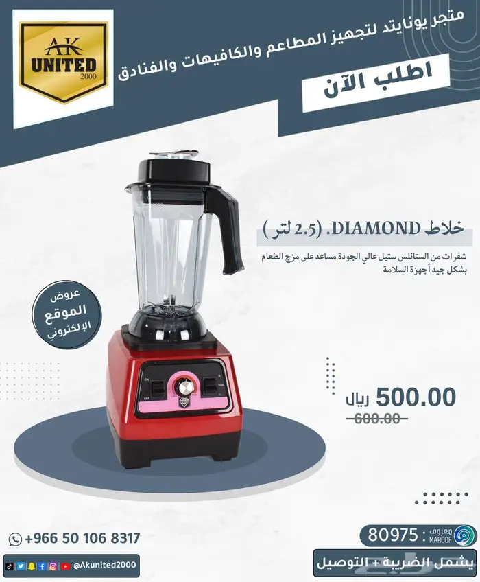 خلاطات جودة عالية 2