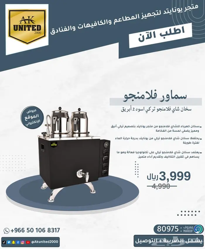 سخان شاي تركي سماور ستانلس و نقش نحاسي 4