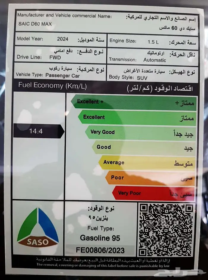 D60 2024 استندر 5 مقاعد 5