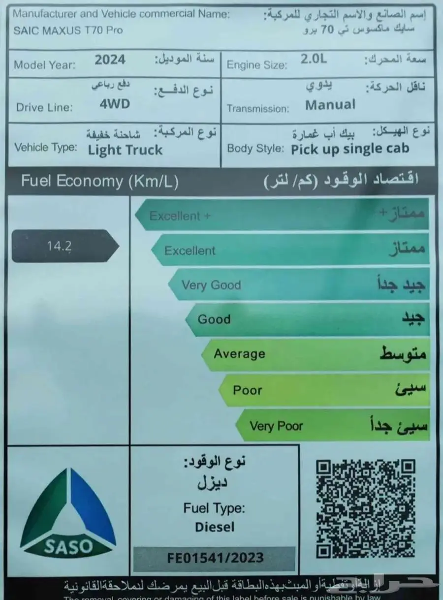 افضل الحلول التمويليه ماكسيوس T70 غمارة 4 4 ديزل 2024 11