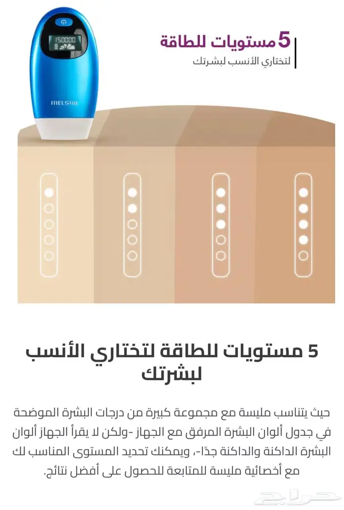 جهاز ليزر منزلي 3