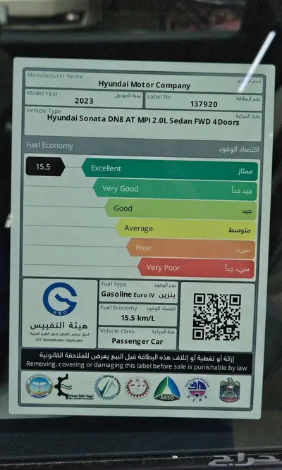 هونداي سوناتا 2023 (( تم البيع )) 56