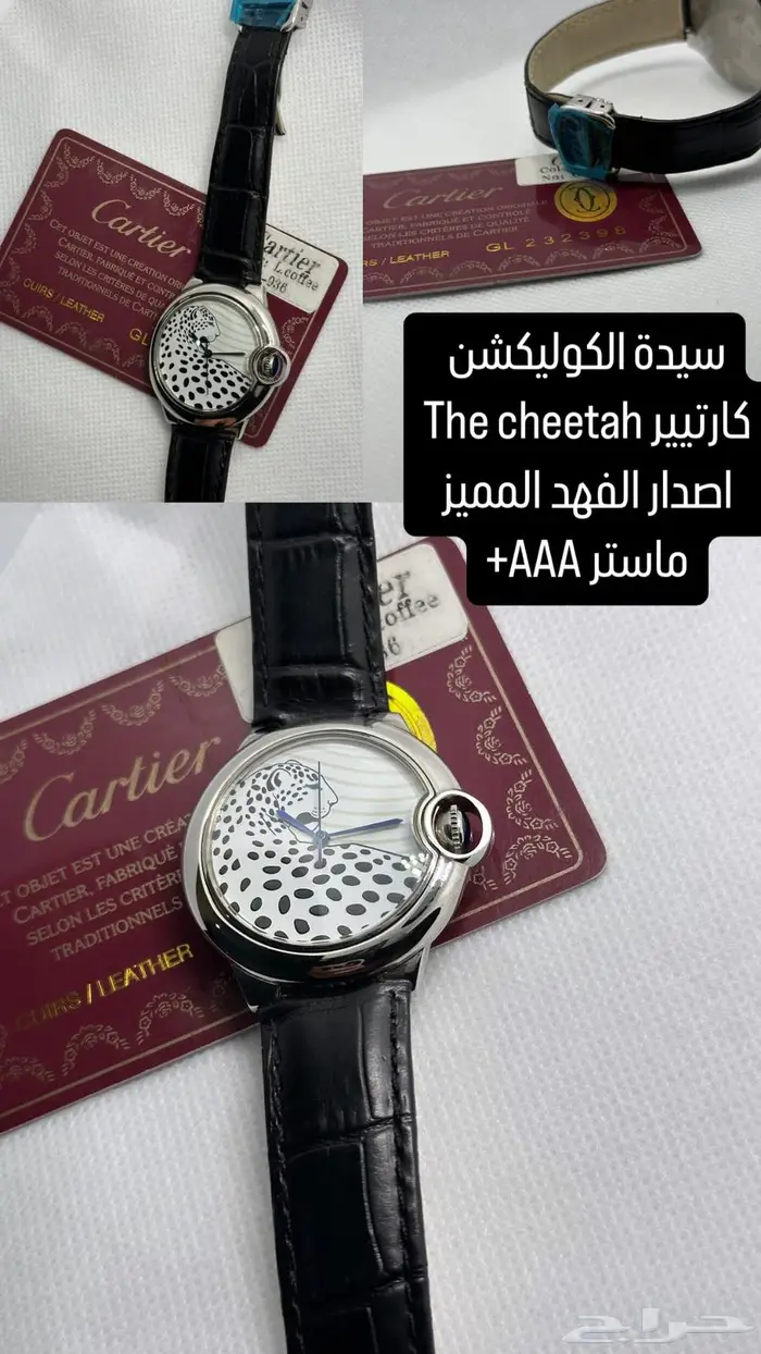 عروض التأسيس افخم الماركات ب150 ريال 29