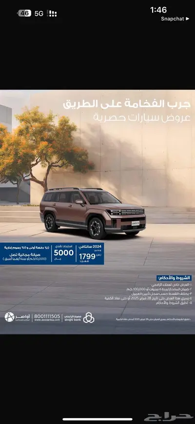 جميع سيارات هونداي جازان جده مكه محايل عسير ابها 2025 42