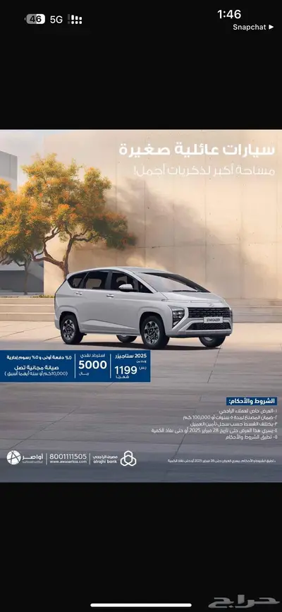 جميع سيارات هونداي جازان جده مكه محايل عسير ابها 2025 43
