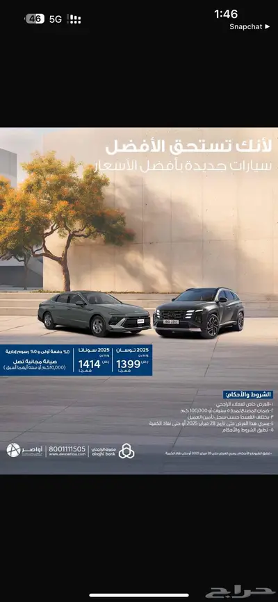جميع سيارات هونداي جازان جده مكه محايل عسير ابها 2025 41