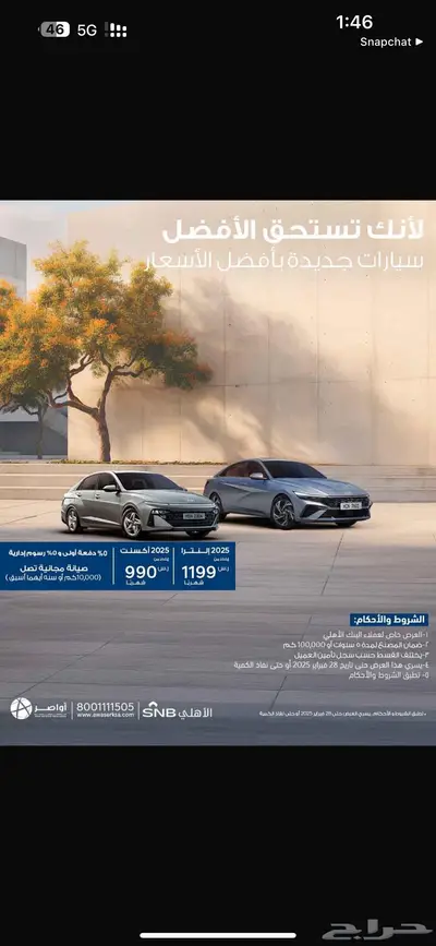 جميع سيارات هونداي جازان جده مكه محايل عسير ابها 2025 40