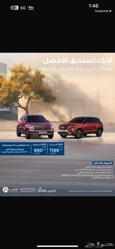 جميع سيارات هونداي جازان جده مكه محايل عسير ابها 2025 39