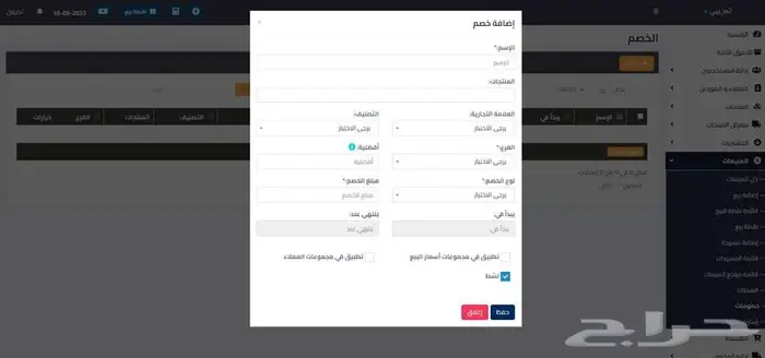 برنامج محاسبي متكامل 30