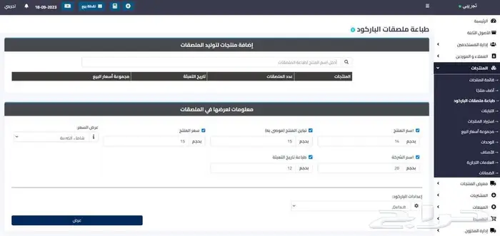 برنامج محاسبي متكامل 42
