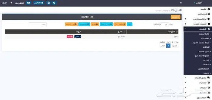 برنامج محاسبي متكامل 43