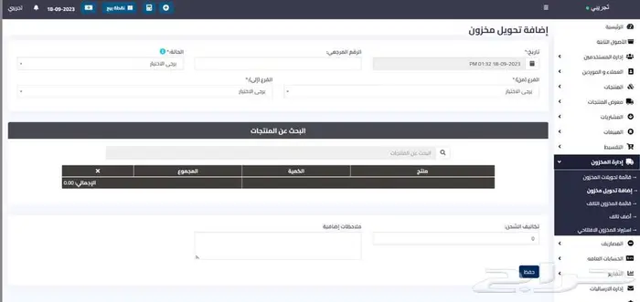 برنامج محاسبي متكامل 15