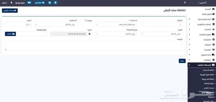برنامج محاسبي متكامل 3