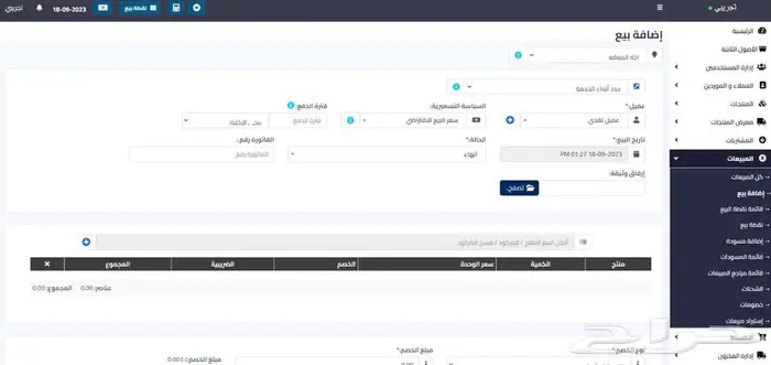 برنامج محاسبي متكامل 32