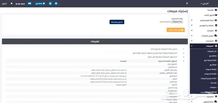 برنامج محاسبي متكامل 21