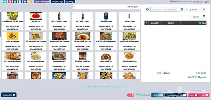 برنامج محاسبي متكامل 50