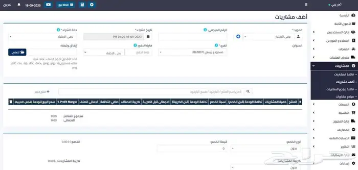 برنامج محاسبي متكامل 37
