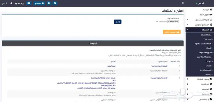 برنامج محاسبي متكامل 44