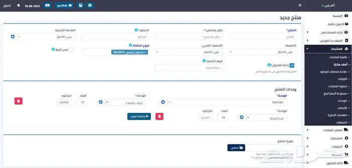 برنامج محاسبي متكامل 41