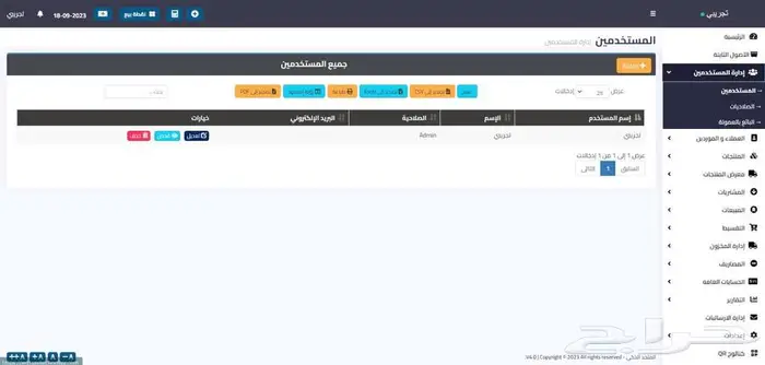 برنامج محاسبي متكامل 46