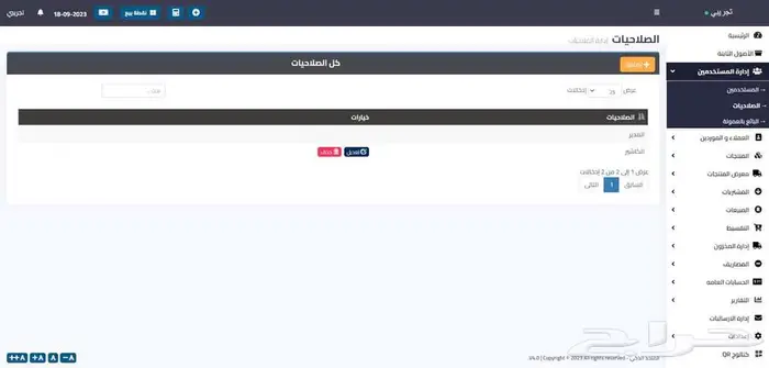 برنامج محاسبي متكامل 53