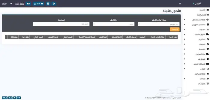 برنامج محاسبي متكامل 51