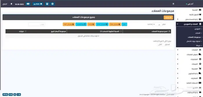 برنامج محاسبي متكامل 48