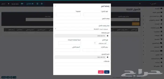 برنامج محاسبي متكامل 52