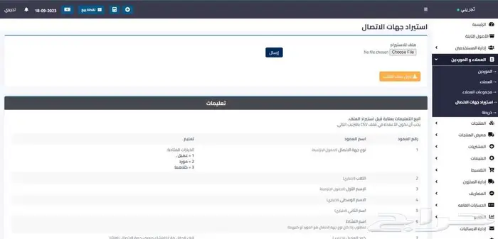 برنامج محاسبي متكامل 49