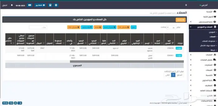 برنامج محاسبي متكامل 47