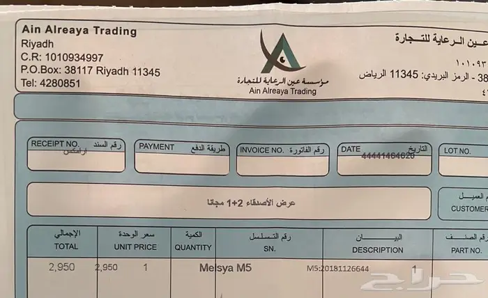 جهاز ليزر منزلي 4