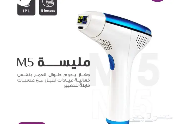 جهاز ليزر منزلي 0