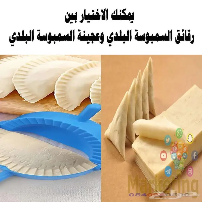 سمبوسة بلحم العجل البلدي 3