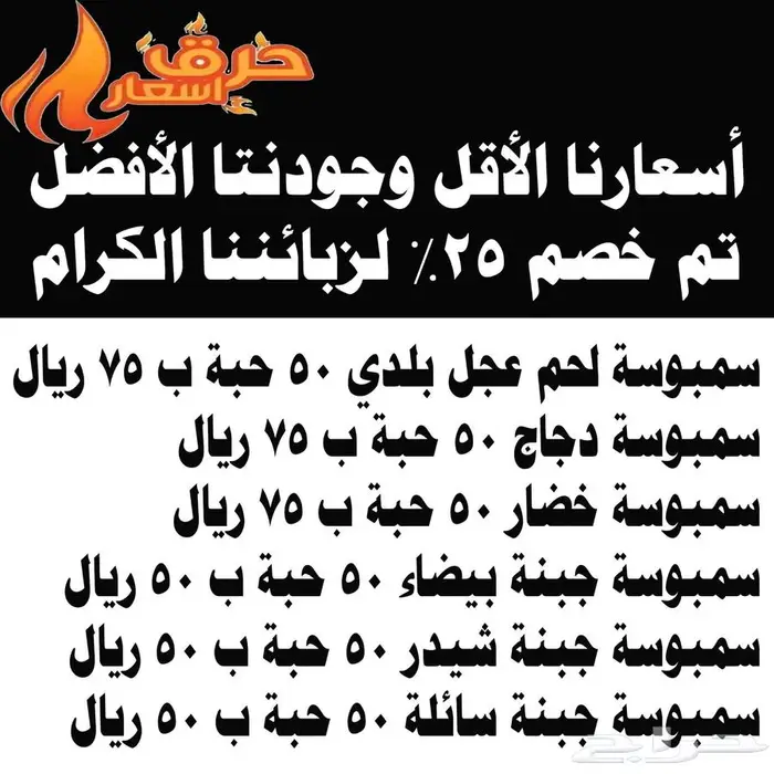 سمبوسة بلحم العجل البلدي 5