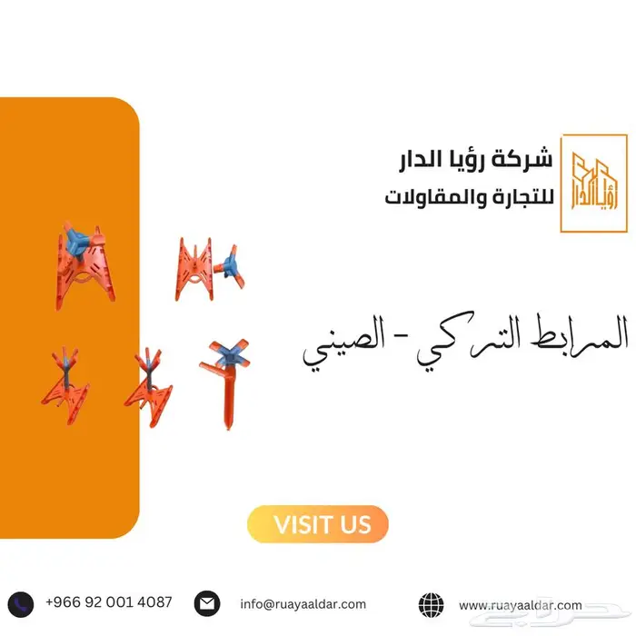 القطع الزراعية من شركة رؤيا الدار 4