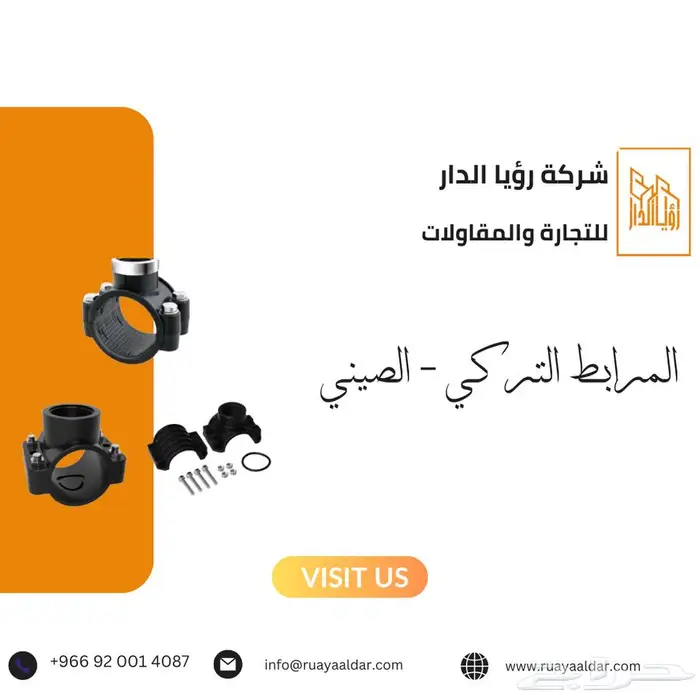القطع الزراعية من شركة رؤيا الدار 6