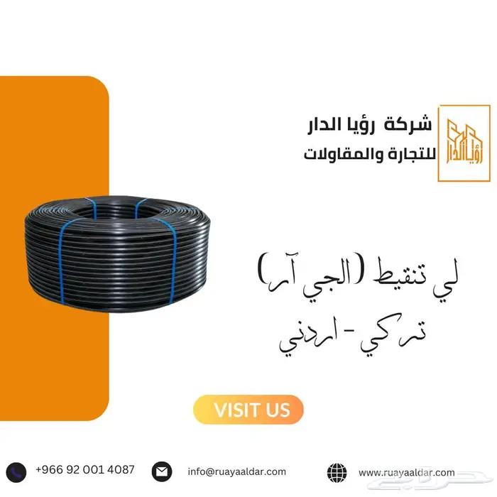 القطع الزراعية من شركة رؤيا الدار 3