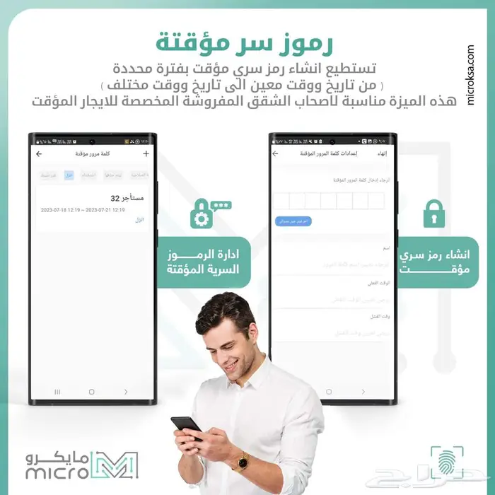 اقفال سمارت للفنادق والمنازل والشركات 4