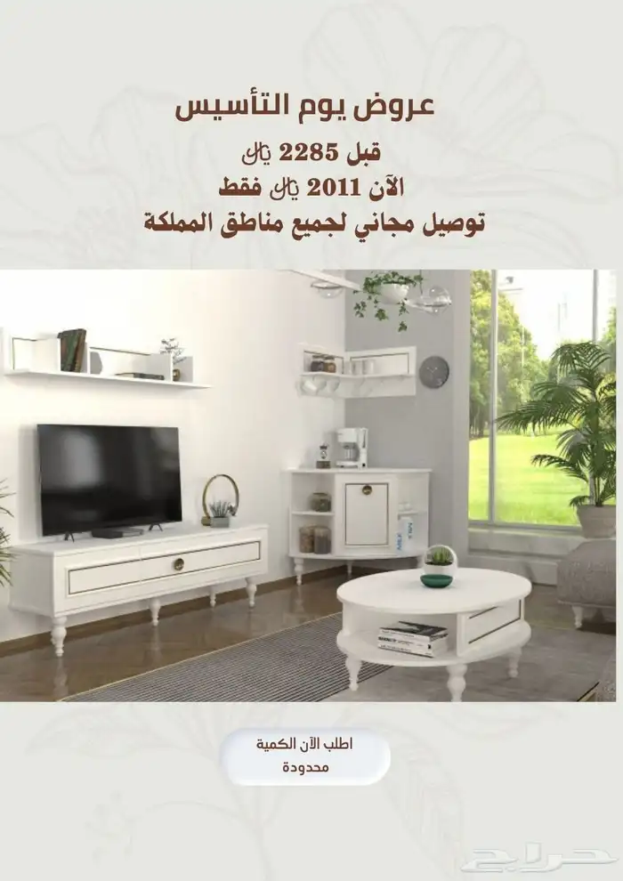 طقم طاولة تلفزيون وطاولة قهوة وركن للقهوة 21