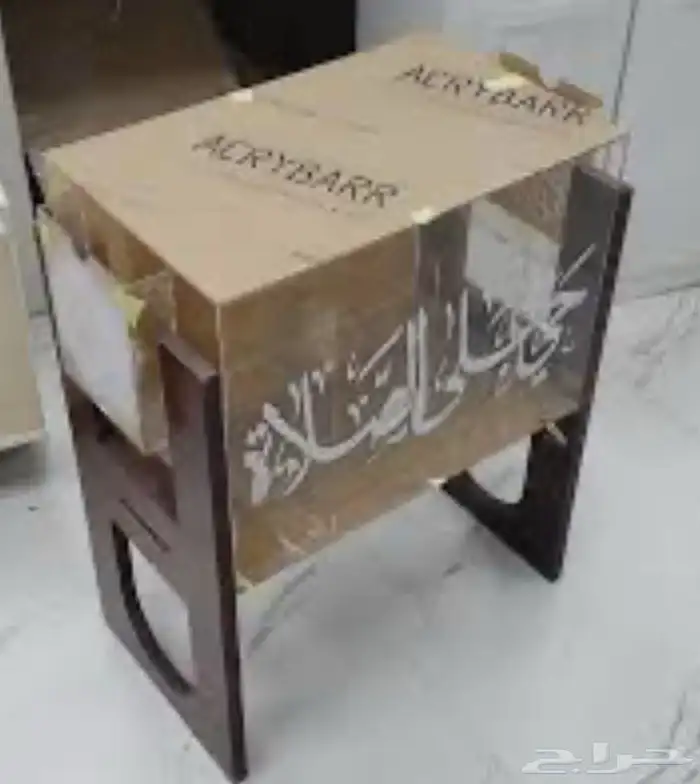 صندوق سجادات اكريلك وحامل مصاحف 2