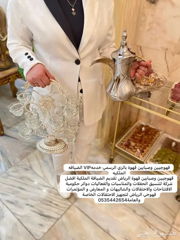 قهوجي صبابين 4